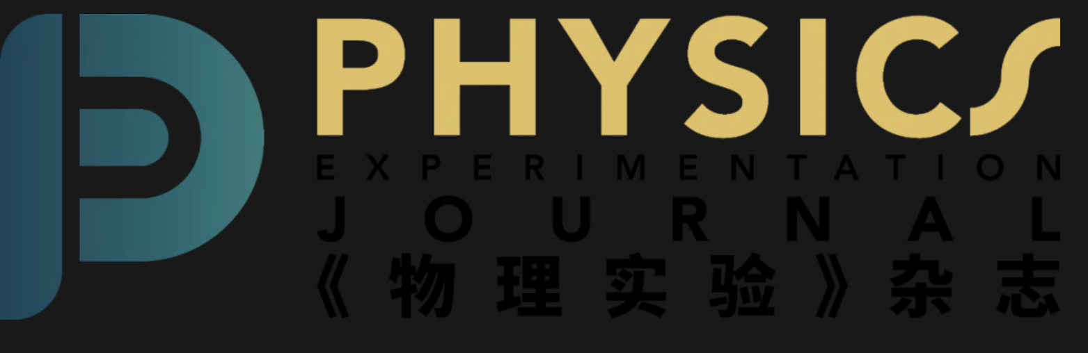 通知  2026年全国大学生物理实验竞赛华北区研讨会